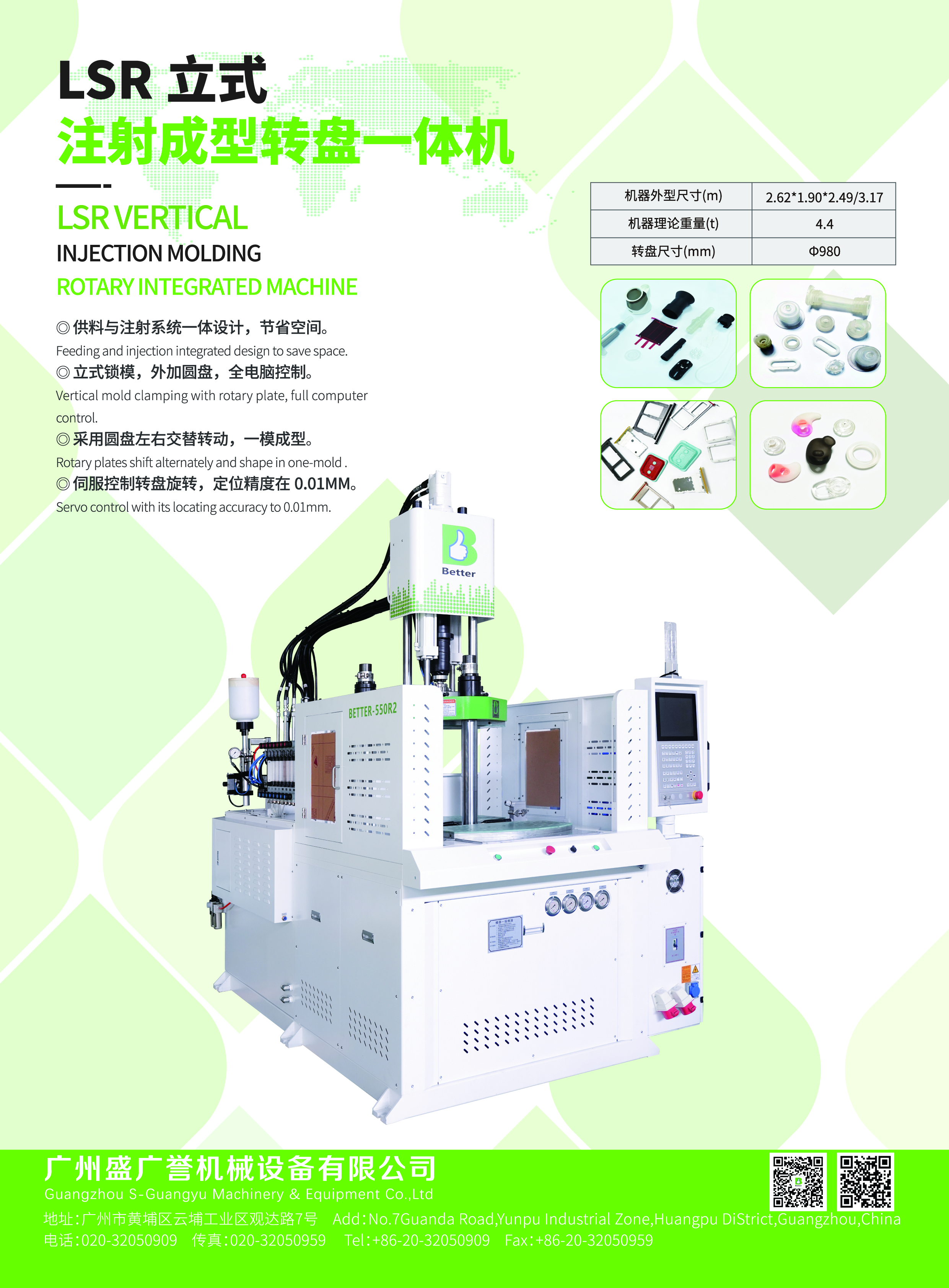 一體機，微量機轉曲_畫板 1.jpg