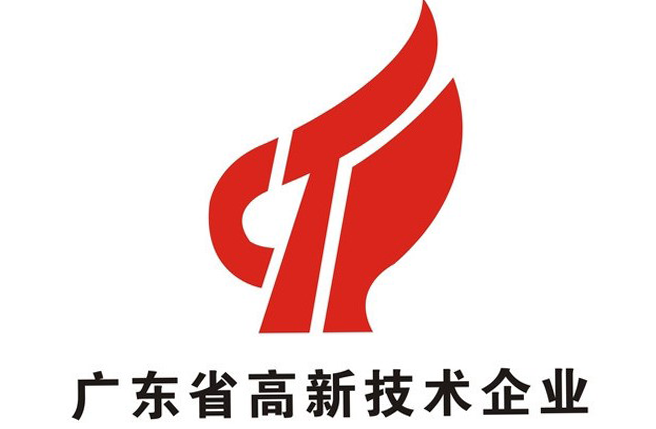 廣東省高新技術企業